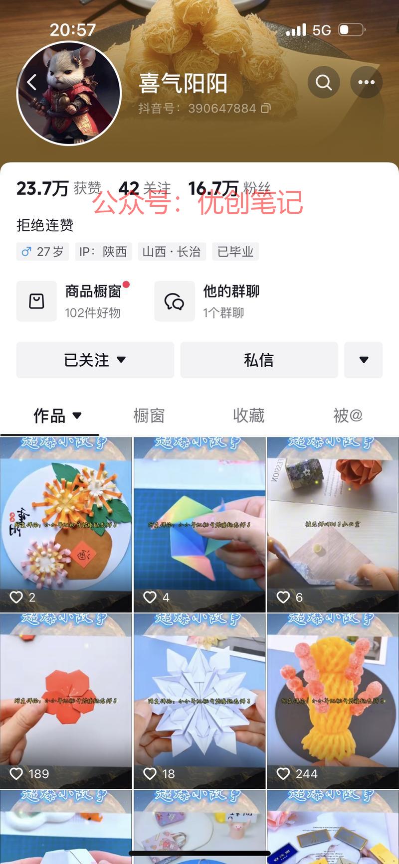 关于起号上次就刷到过连发一个..情报-搞钱线报📢论坛-网创交流-优创圈